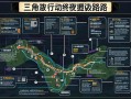 三角洲行动终夜撤离路线全解析
