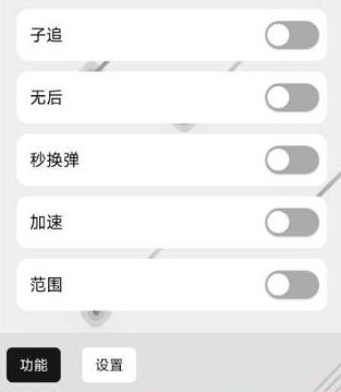 三角洲行动「cocolight」iOS辅助  第1张